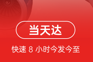 盐城机场托运航空货运公司【机场